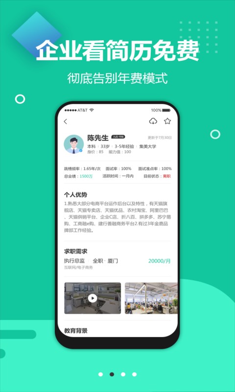 青app
