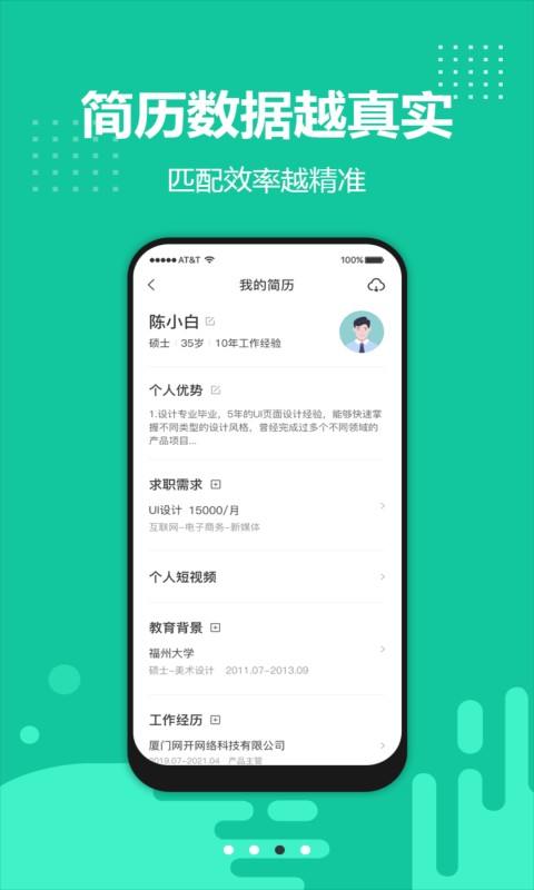 青手机版截图1