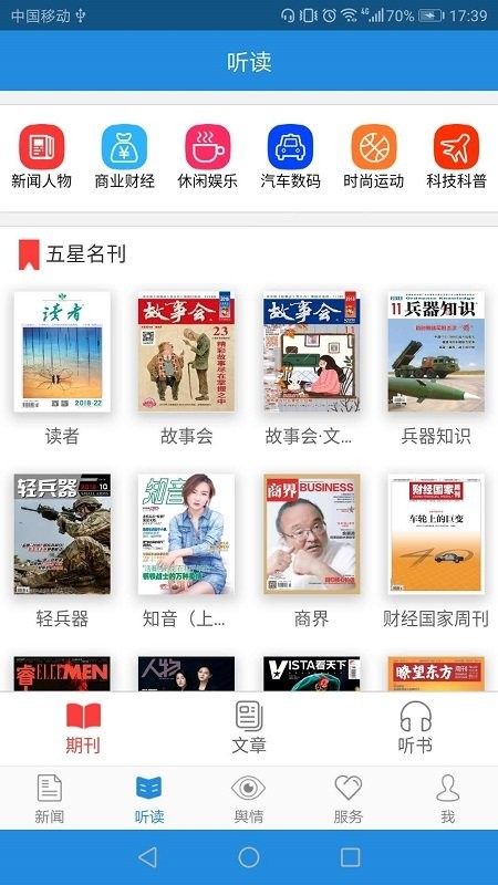 法治号官方版截图3