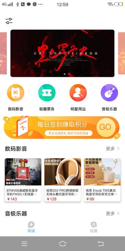 音极最新版截图3