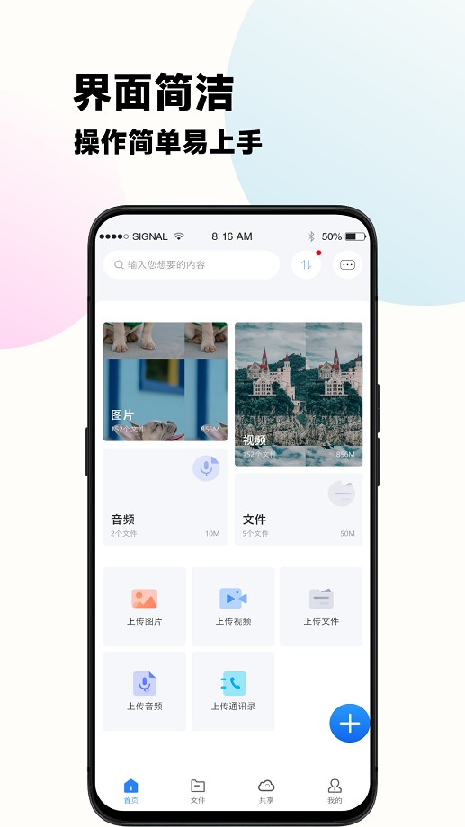 云谷云盘app下载安装