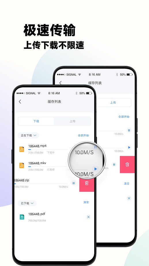 云谷云盘手机版截图1