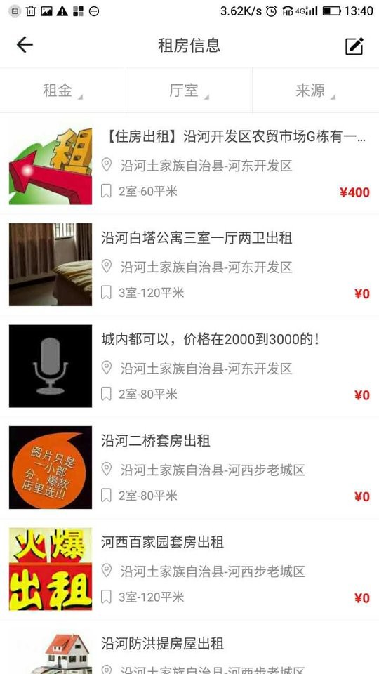 掌上沿河官方版截图3
