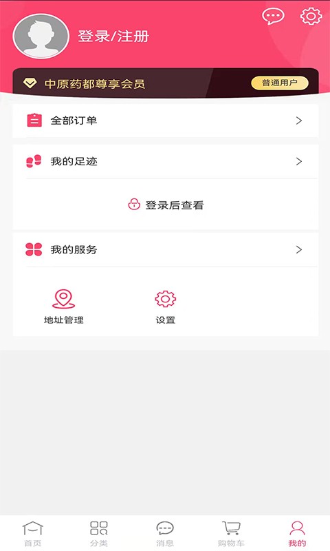 中原药都官方版截图1