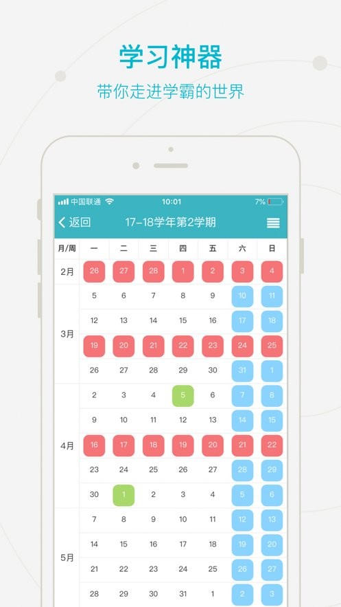 智慧经贸app官方下载
