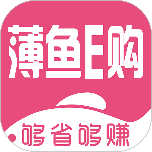 薄鱼E购客户端v1.1.32