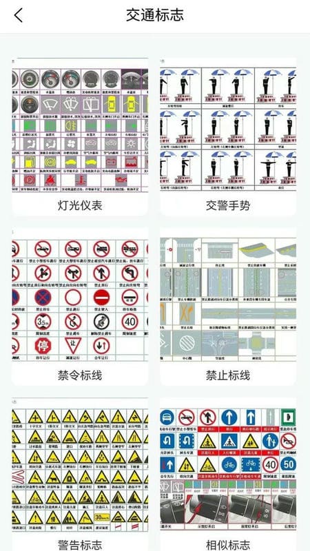 安全有驾官方版截图3
