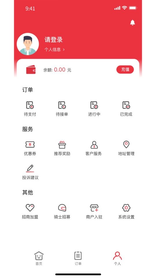 曹操跑腿本地生活服务平台截图2