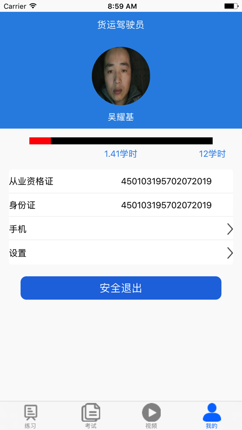 恒达教育最新版本截图1