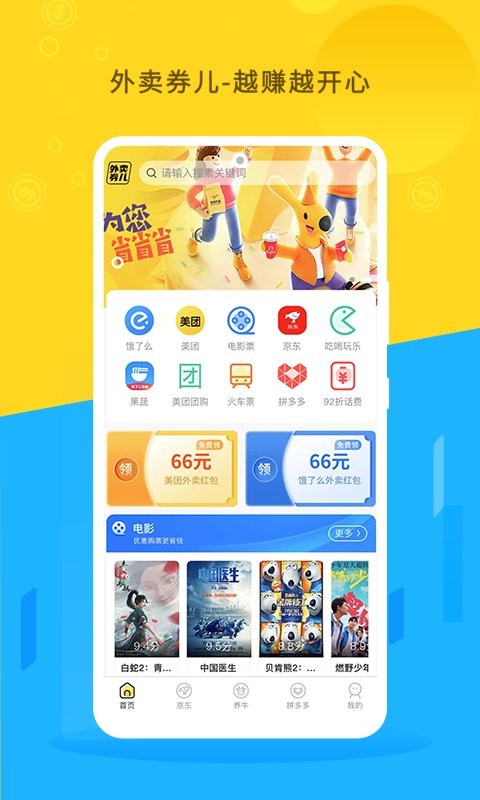 朵朵街app截图1
