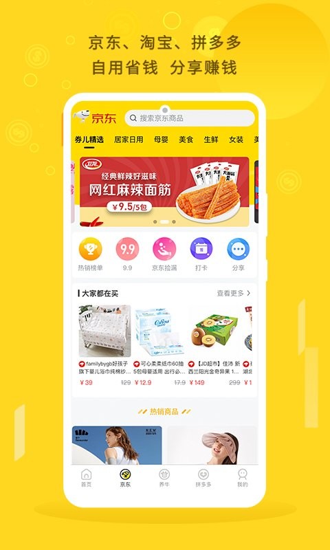 朵朵街app截图2