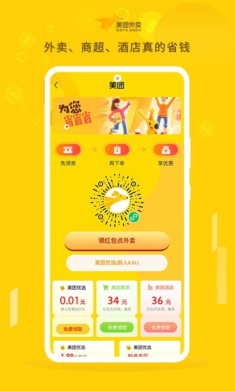 朵朵街app截图3