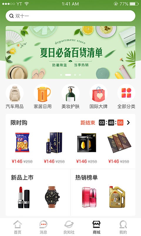 管车侠官方版截图3