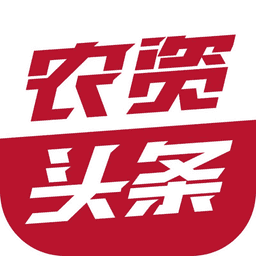 农资头条新闻v5.3