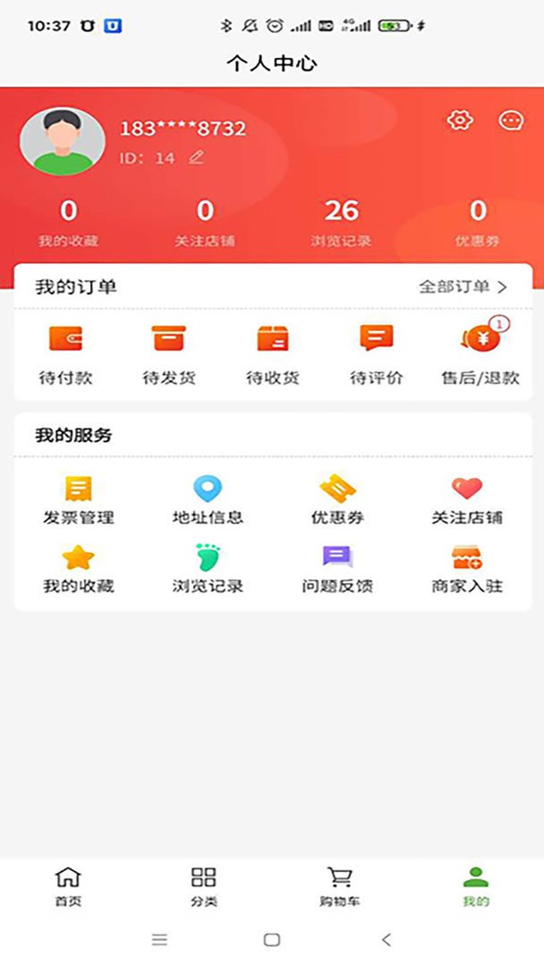 农购网最新版截图1