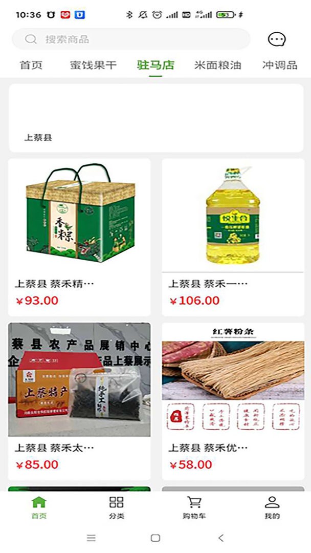 农购网最新版截图2