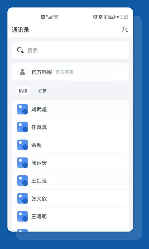 食安助手最新版app下载