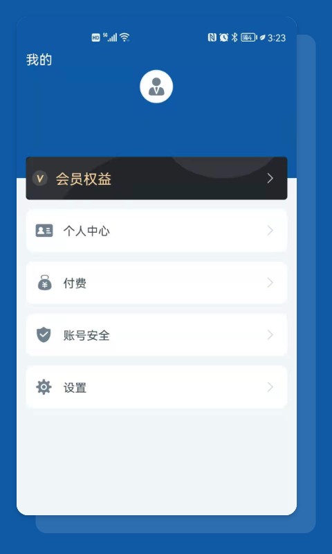 食安助手客户端截图2