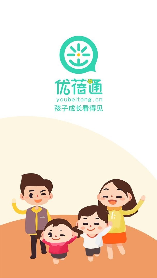 优蓓通官方版