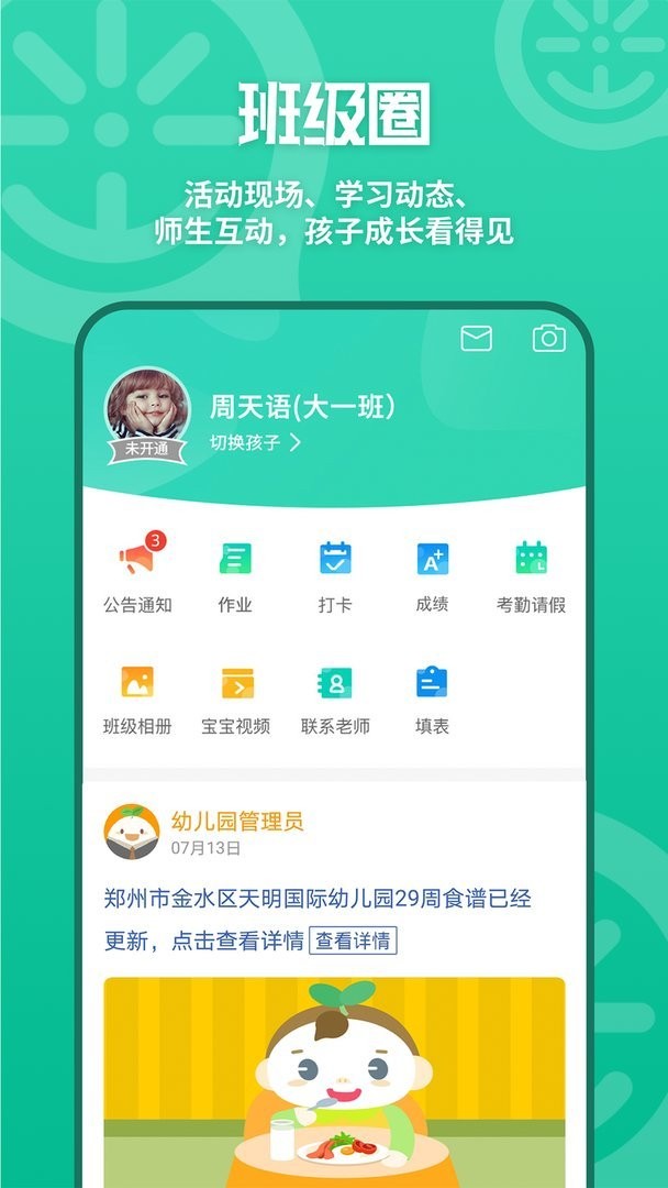 优蓓通app官方版截图1