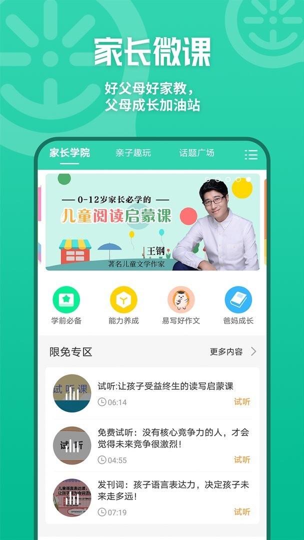 优蓓通app官方版截图2