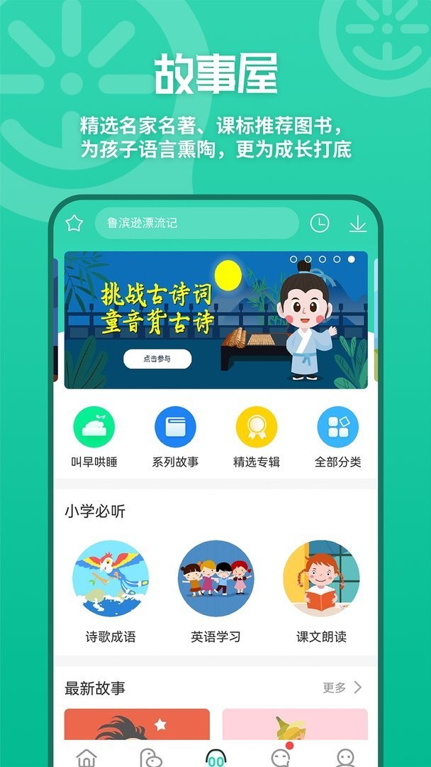 优蓓通app官方版截图3