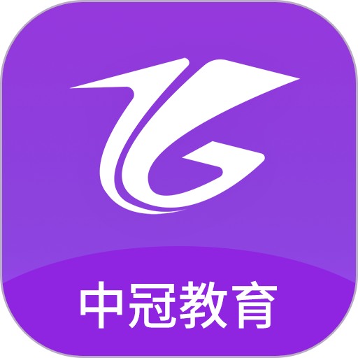 中冠教育软件v1.2.3