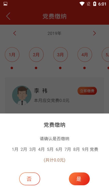 河北智慧党建最新版本(冀先锋号)截图1