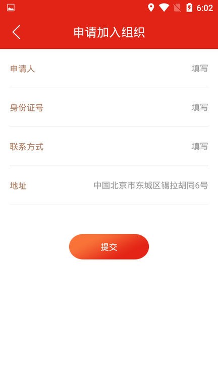 河北智慧党建最新版本(冀先锋号)截图2