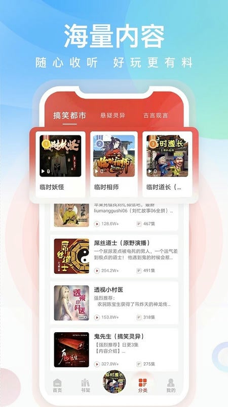 忙豆听书手机客户端截图1
