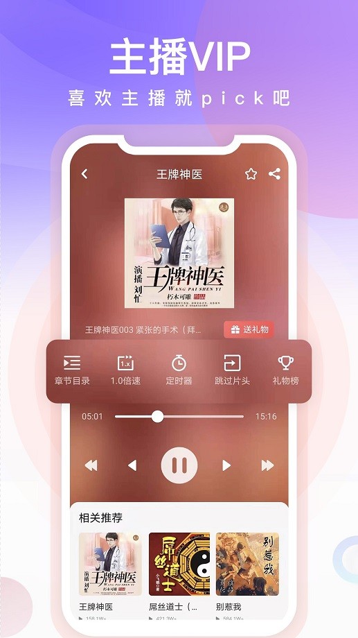 忙豆听书手机客户端截图2