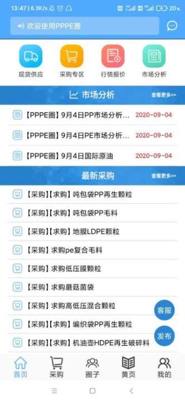 pvcabs圈手机版截图1