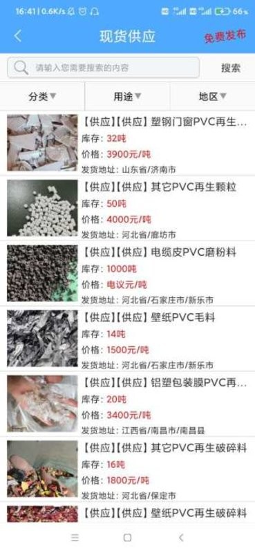 pvcabs圈手机版截图2