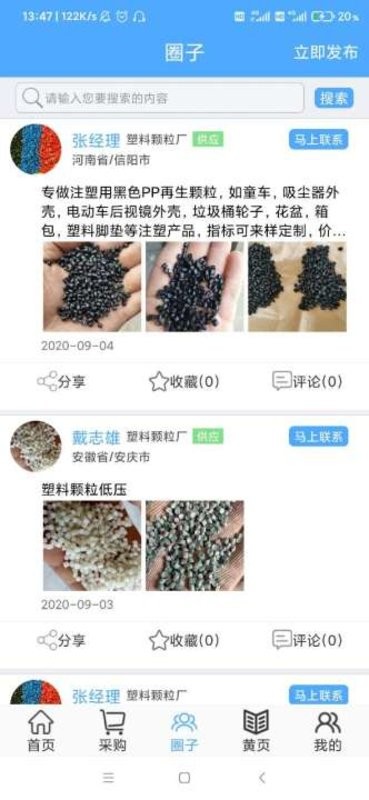 pvcabs圈手机版截图3