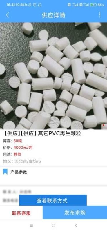 pvcabs圈手机版截图4