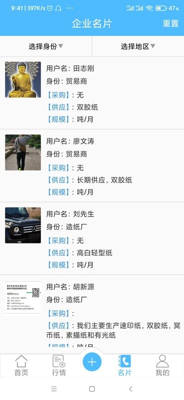 包装纸app截图1