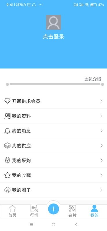 包装纸app截图3