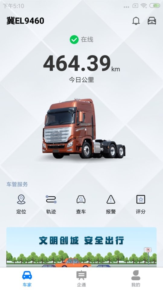 信达宝驾最新版app下载