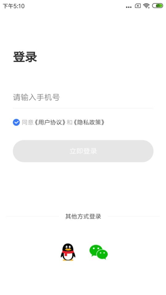 信达宝驾软件截图1