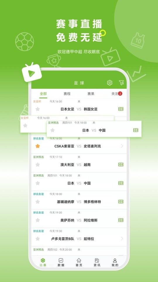 硬球帝app截图3