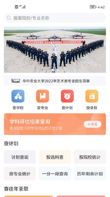 辽招辅助通app下载