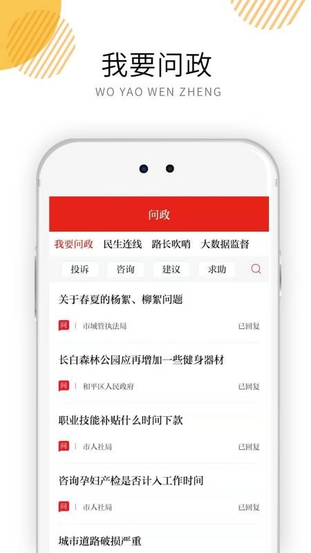 沈阳发布网截图2