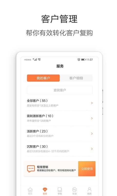 营养管家pro app截图1