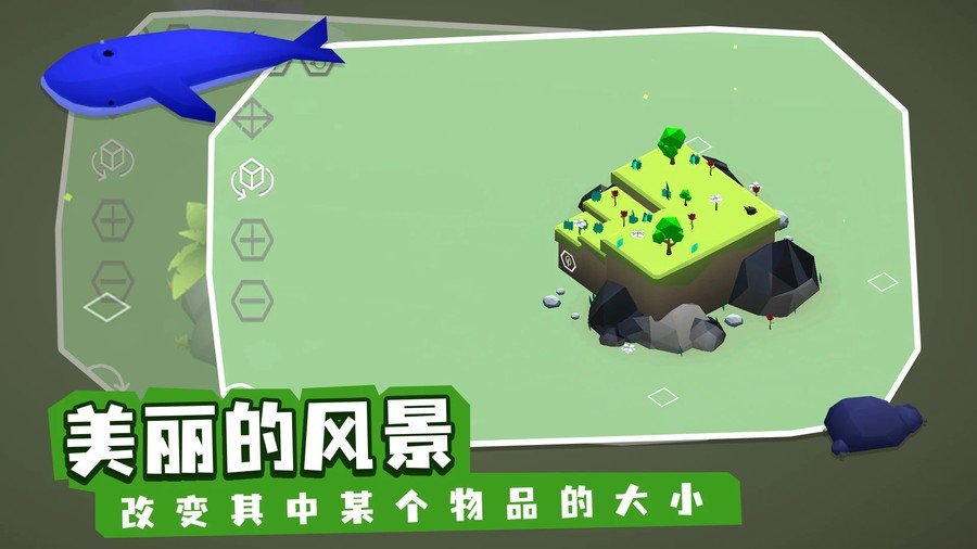 亦大亦小官方正版截图2