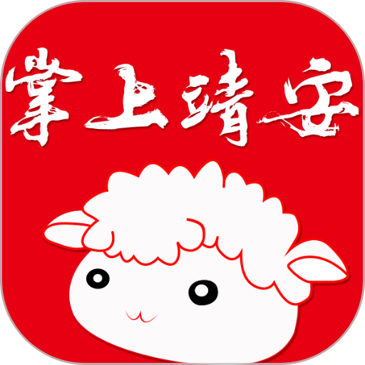 掌上靖安外卖v10.8.0