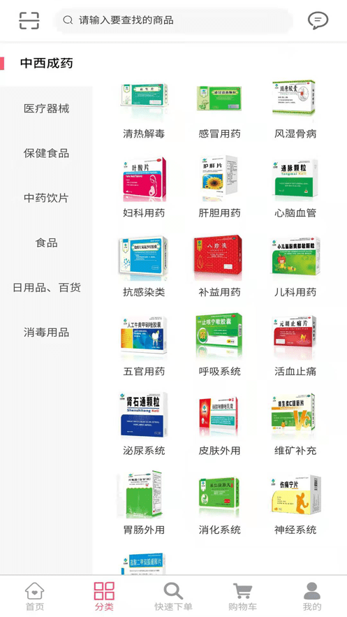 青春康源客户端截图1
