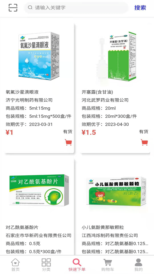 青春康源客户端截图2