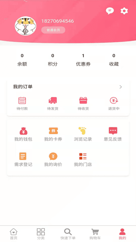 青春康源客户端截图3