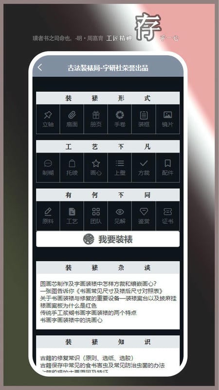 装裱大师app截图2