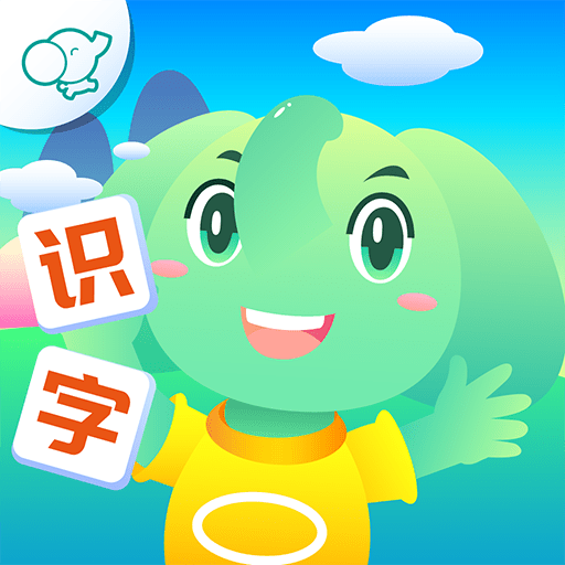 智象识字全集v2.5.1